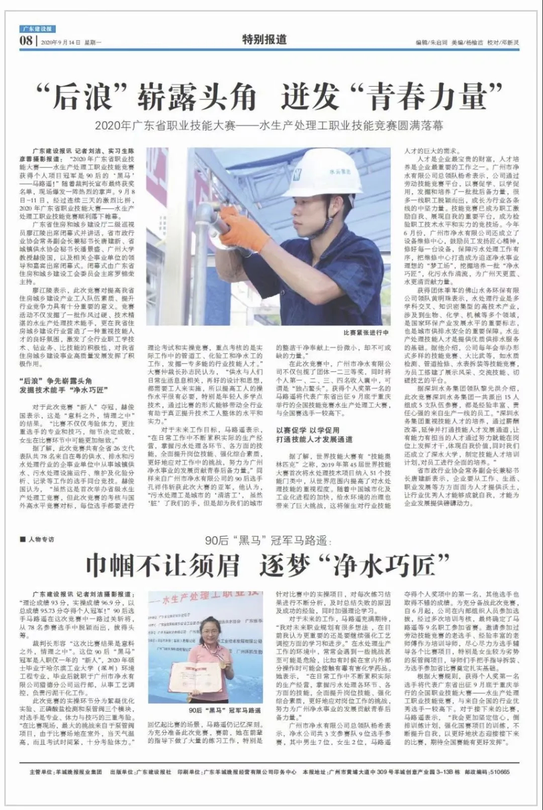 1603188706397197.jpg 馬路遙比賽后接受媒體采訪_副本.jpg