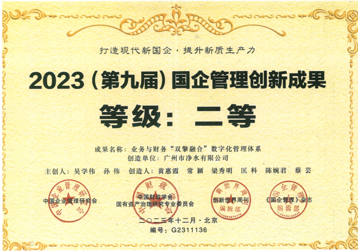 1703844252498082.jpg 微信圖片_20231229175754.jpg